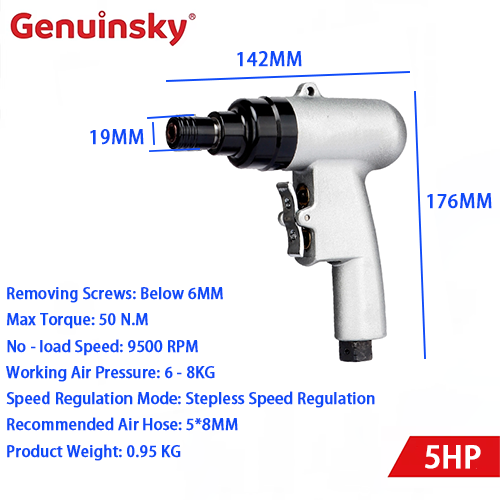 5HPモデルのgunkykyブランドの銃型空気圧ドライバーは、産業分野の信頼できるツールです